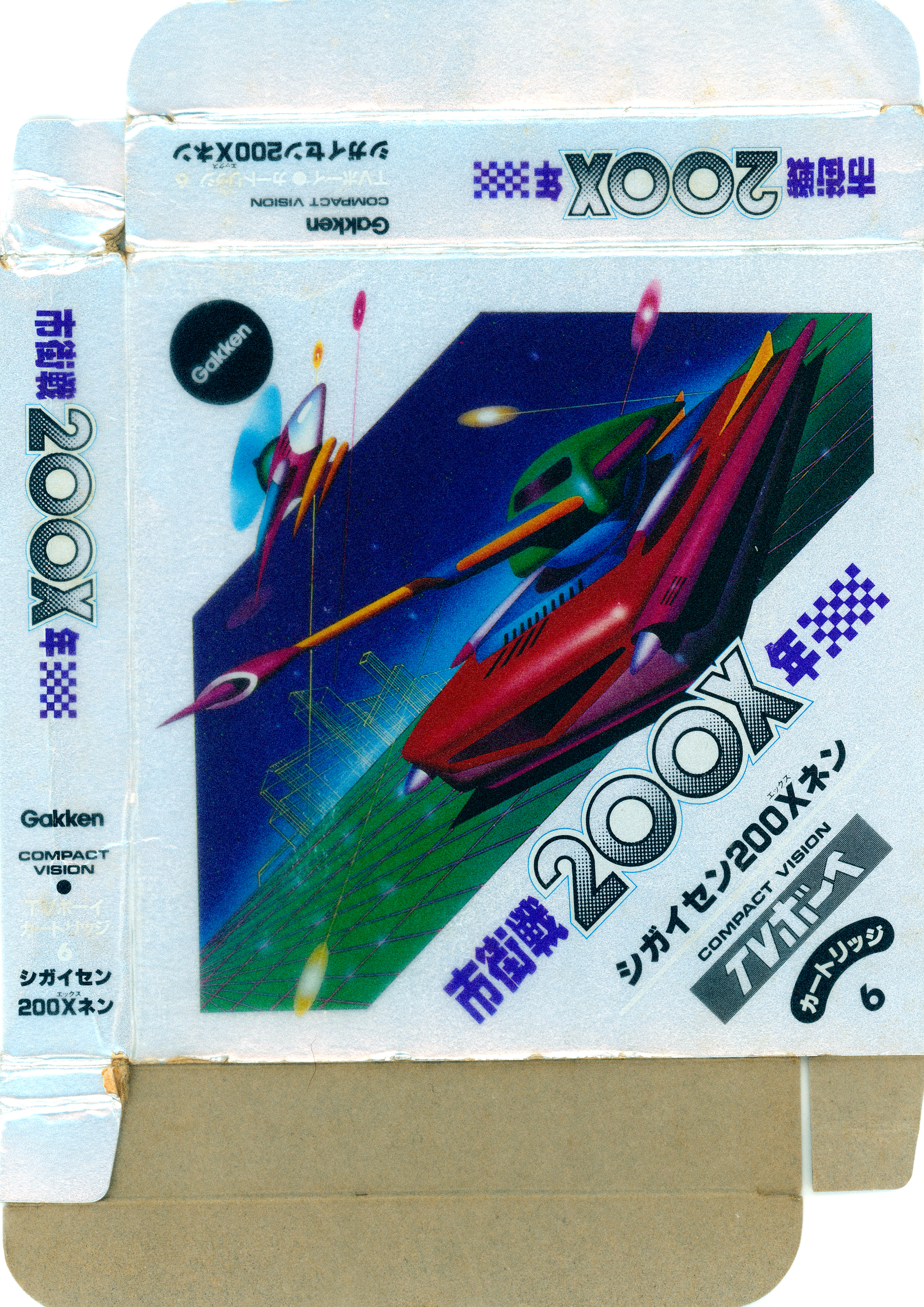 Every Gakken Compact Vision TV Boy Game Preserved & Scanned